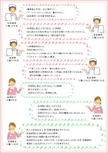 仁誠会クリニック看護③