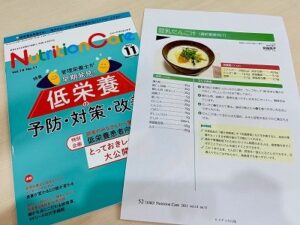 管理栄養士