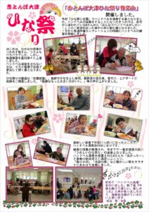 赤とんぼ大津