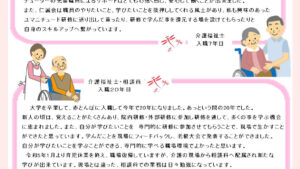 介護-アイキャッチ