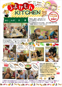 大津通信12月号（裏）