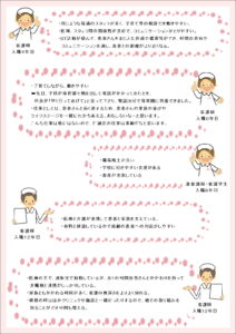 仁誠会在職看護師からの声