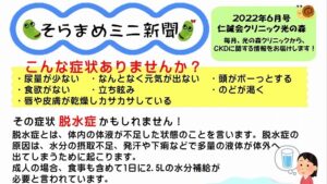 仁誠会クリニック光の森