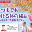 20260728赤とんぼ講話いつまでも動ける体アイキャッチ