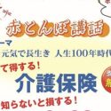 赤とんぼ講話