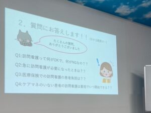 赤とんぼ訪問看護ステーション