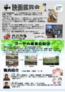 赤とんぼ大津通信7月号