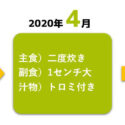 訪問看護で「全粥から二度炊き」へ食事形態改善