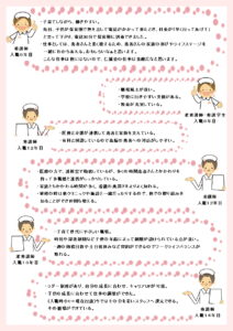 仁誠会クリニック看護-2
