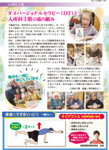 赤とんぼ通信1月号-裏