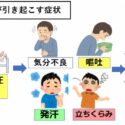 「ショック」ゼロ至適透析チーム