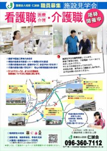 施設見学会