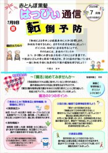 赤とんぼ黒髪