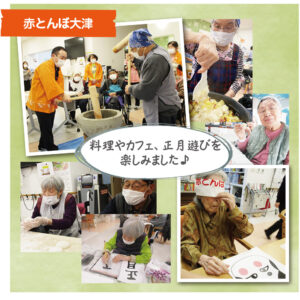 2025冬DT赤とんぼ大津