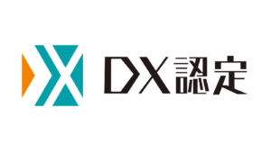 DX認定制度
