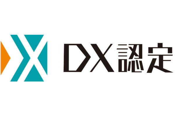 DX認定制度