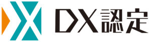 DX認定制度