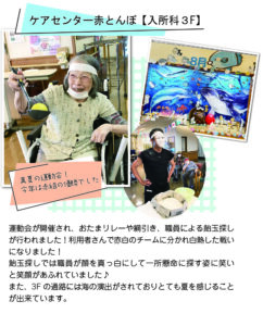 ★2025夏-入所３