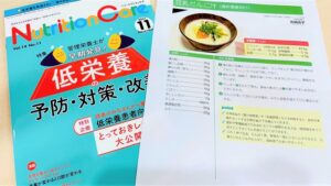管理栄養士