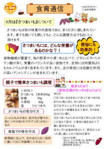 管理栄養士の食育チーム