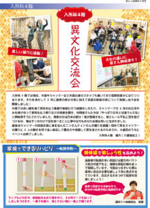 赤とんぼ通信4月号-裏