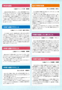 1年間の成長-2