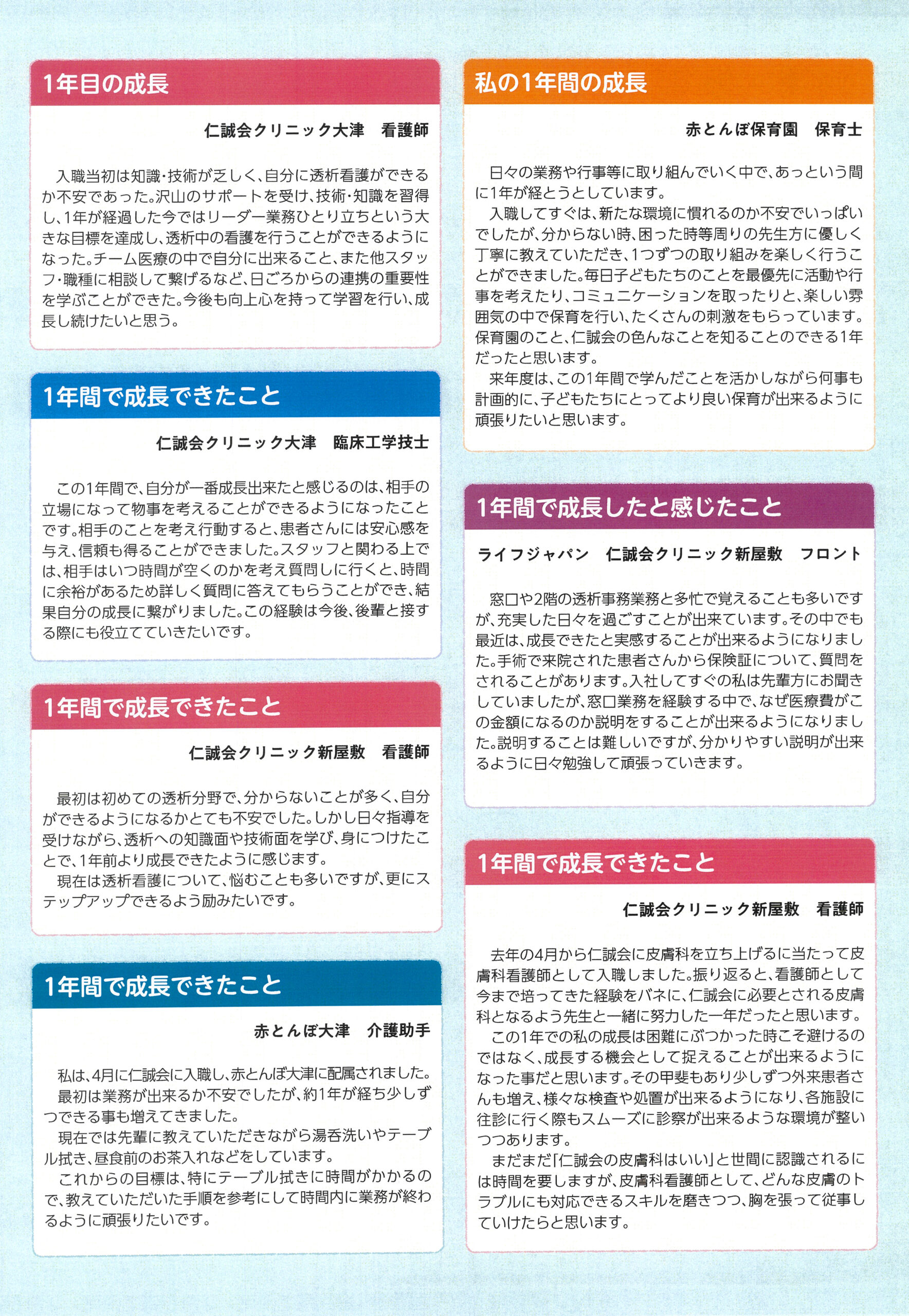 1年間の成長-2