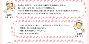 看護①アイキャッチ