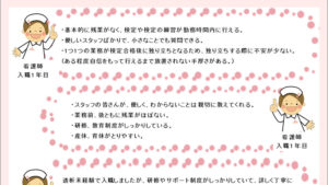 看護①アイキャッチ