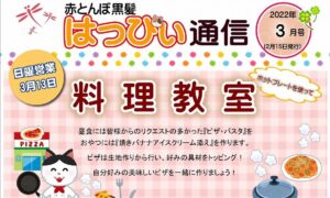 赤とんぼ黒髪