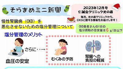 そらまめミニ新聞