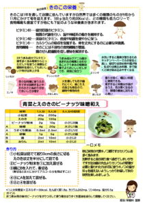 そらまめミニ新聞