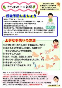 そらまめミニ新聞
