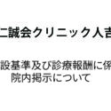 人吉アイキャッチ