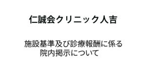 人吉アイキャッチ