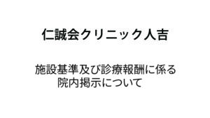 人吉アイキャッチ