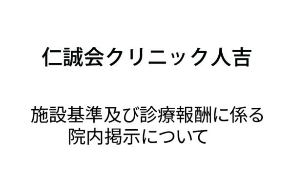 人吉アイキャッチ