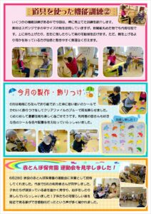 あかなが通信7月号