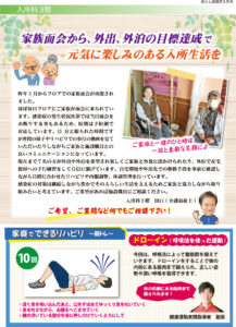 赤とんぼ通信4月号-裏