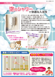 赤とんぼ通信5月号-裏