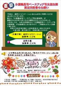 赤とんぼ大津