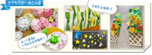 ケアセンター赤とんぼ