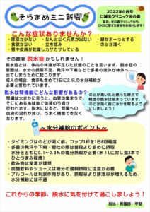 仁誠会クリニック光の森