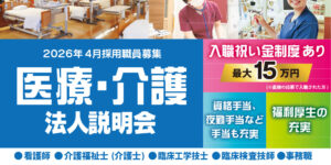 202509-12法人説明会