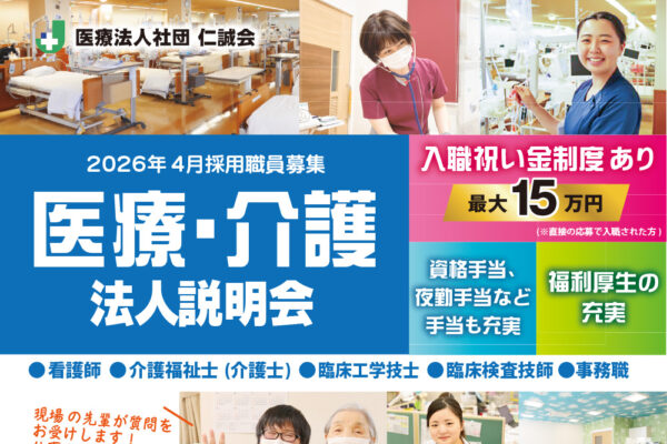 202509-12法人説明会