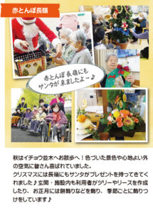 文章入り赤とんぼ長嶺