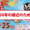 中止アイキャッチ