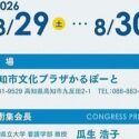 看護学会