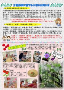赤とんぼ大津