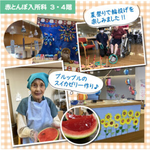 2024夏赤とんぼ3.4階